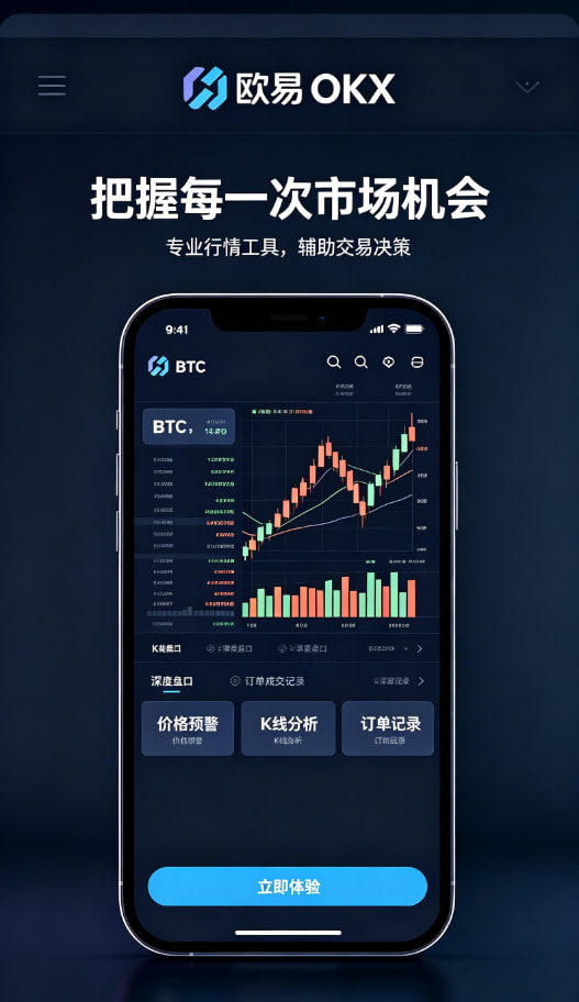 欧交易所app下载安卓交易演示